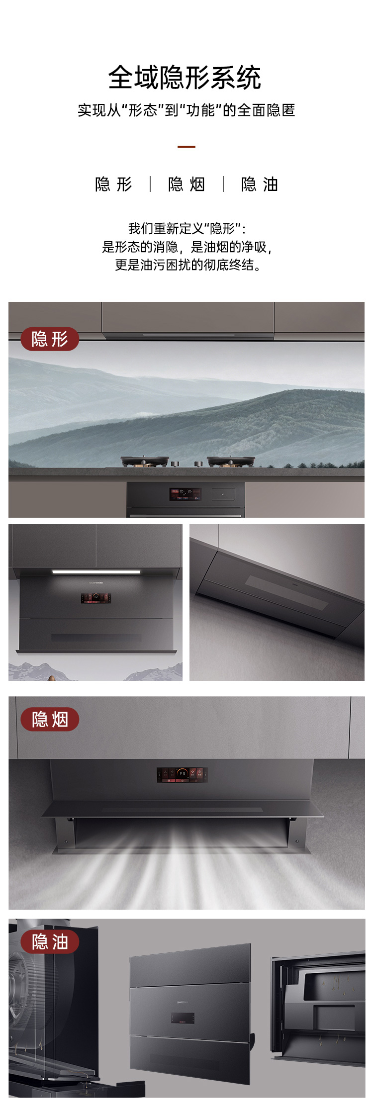 帥豐全隱Y10套系（預(yù)售）集成烹飪中心