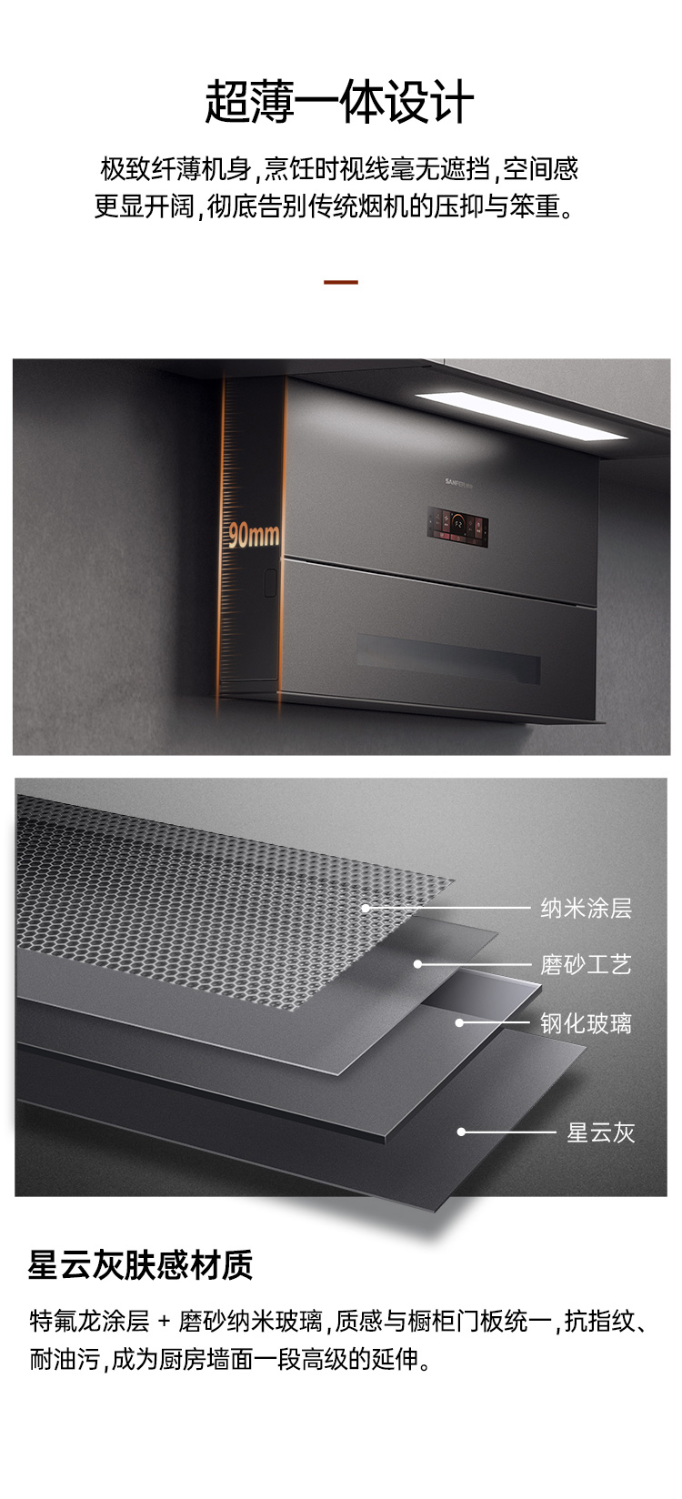 帥豐全隱Y10套系（預(yù)售）集成烹飪中心