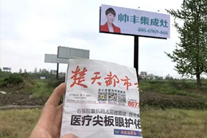 湖北新畫面全面上刊，近300塊廣告牌陸續(xù)閃耀全國！