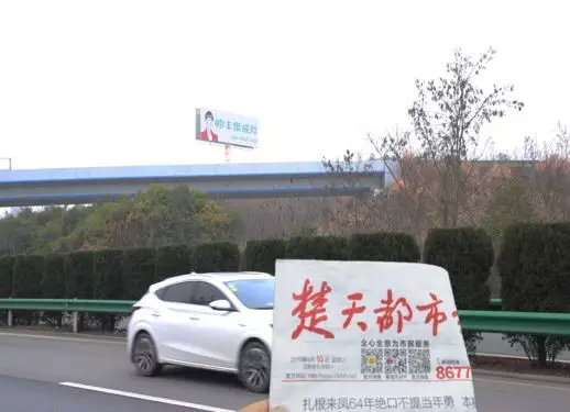 湖北新畫面全面上刊，近300塊廣告牌陸續(xù)閃耀全國！