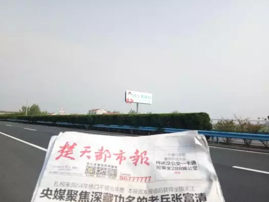 湖北新畫面全面上刊，近300塊廣告牌陸續(xù)閃耀全國！
