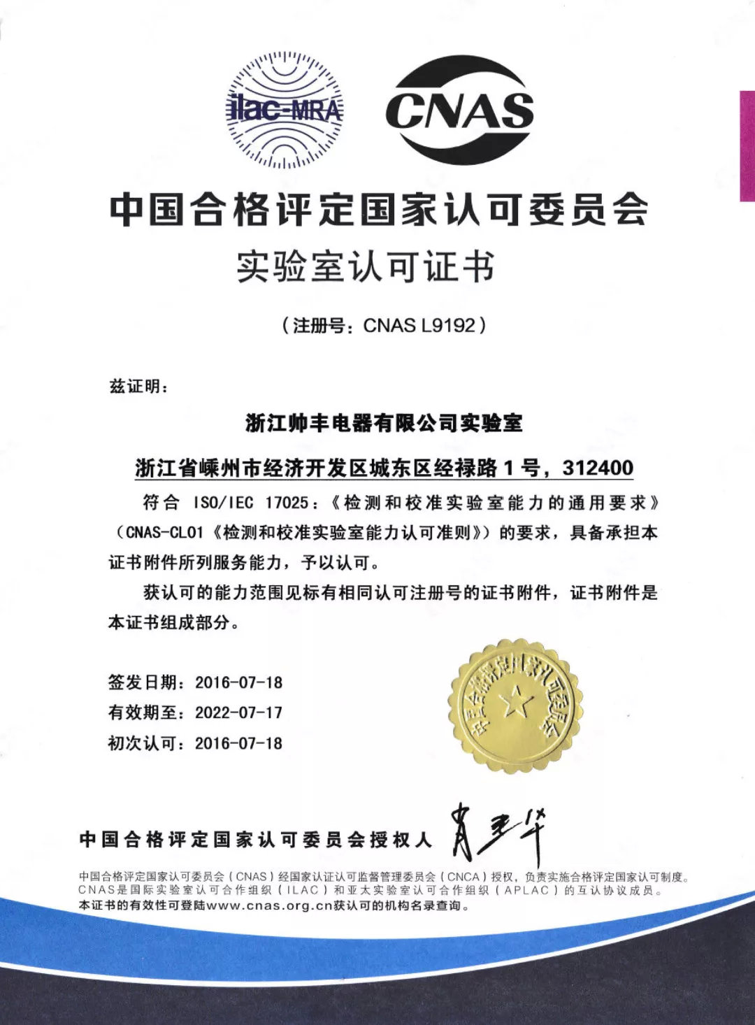 嵊州市長嚴鋼蒞臨指導，帥豐謹記叮囑，2019繼續(xù)領航嵊州廚電行業(yè)發(fā)展！