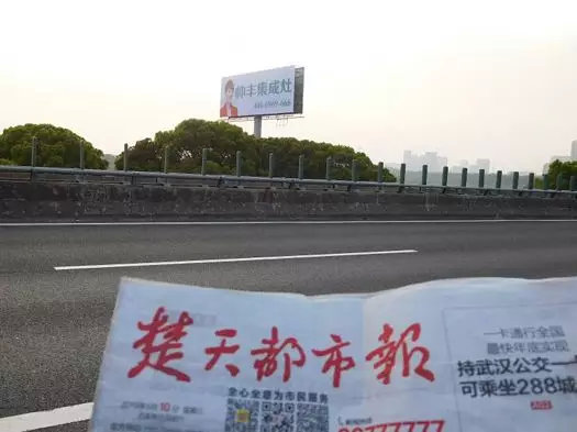 湖北新畫面全面上刊，近300塊廣告牌陸續(xù)閃耀全國！